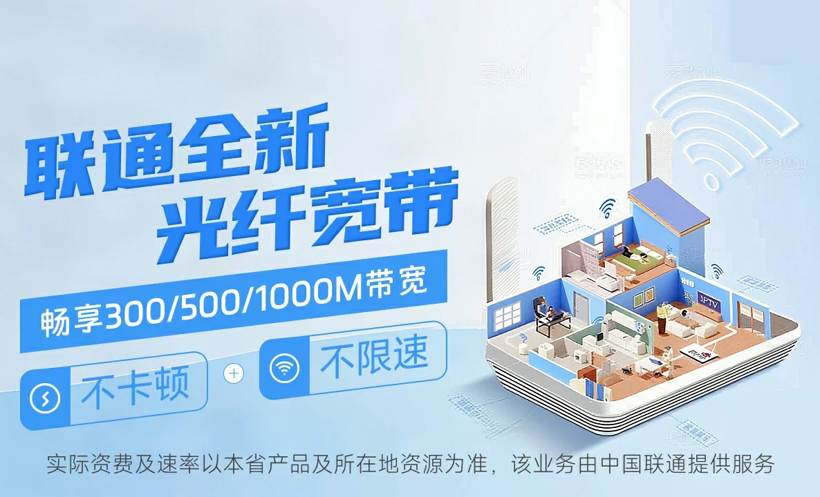 岳阳县中国联通